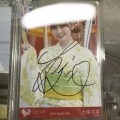 2026年最新】大場花菜 直筆 コメありの人気アイテム - メルカリ