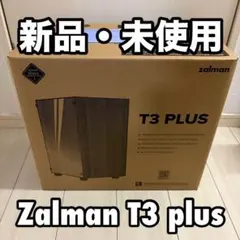 Zalman T3 PLUS PCケース 新品未使用のサムネイル