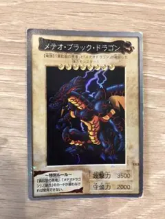 2025年最新】メテオブラックドラゴン バンダイ版の人気アイテム - メルカリ