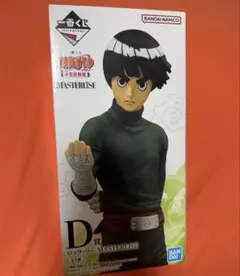 【未開封】一番くじ　ロック・リー フィギュア MASTERLISE D賞