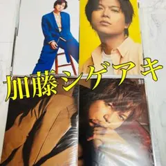 【加藤シゲアキ】切り抜き② 120ページ ファイル×2冊分　大量