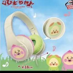 こびとづかん カクレモジリ＆スモモノウチ ヘッドホンのサムネイル