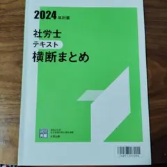 2026年最新】大原 社労士の人気アイテム - メルカリ