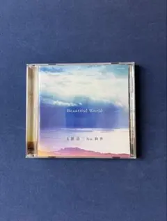 玉置浩二 feat.絢香　Beautiful World