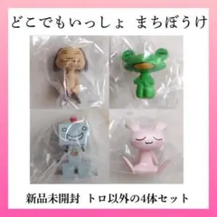 2025年最新】どこでもいっしょ フィギュアの人気アイテム - メルカリ