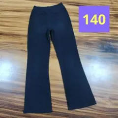 バレエ　新体操　ダンス　練習着　パンツ　レギンス　140　キッズ　ジュニア　衣装