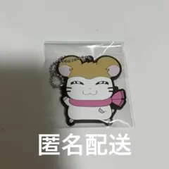 とっとこハム太郎 一番くじ マフラーちゃん