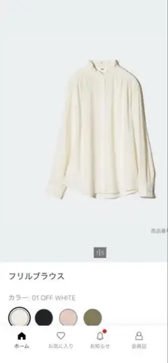 ユニクロ　フリルブラウス オフホワイトM