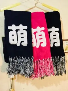 値下げ 萌 ニット マフラー  2点