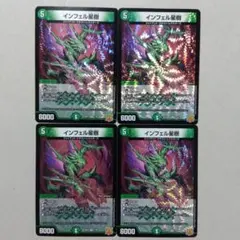 2026年最新】インフェル星樹 4枚の人気アイテム - メルカリ