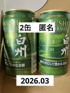 2026年最新】白州ハイボールの人気アイテム - メルカリ