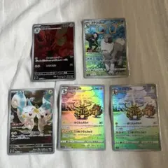 エレキブル パチリス ハッサム アヤシシ AR