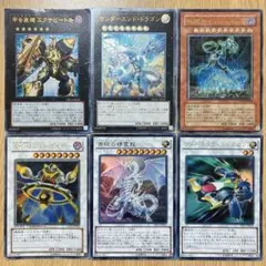 遊戯王　まとめ売り　地縛神コカライア　サンダーエンドドラゴン　レリーフ