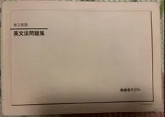 2026年最新】鉄緑会 英語 高1の人気アイテム - メルカリ