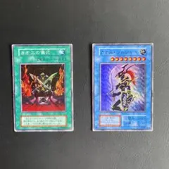 遊戯王 初期　カオス・ソルジャー　カオスの儀式　セット