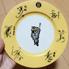 2026年最新】阪神 2003 プレートの人気アイテム - メルカリ