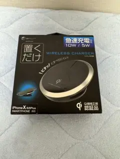 新品未使用　BAUT ワイヤレス充電器