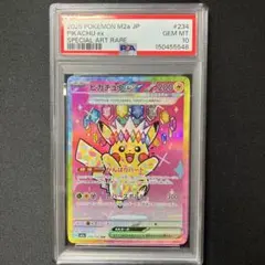 2026年最新】ピカチュウex psa10の人気アイテム - メルカリ
