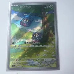 2026年最新】モンジャラARの人気アイテム - メルカリ