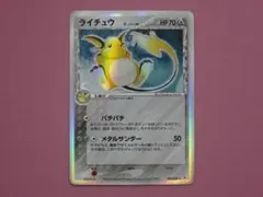 2026年最新】ライチュウ デルタの人気アイテム - メルカリ