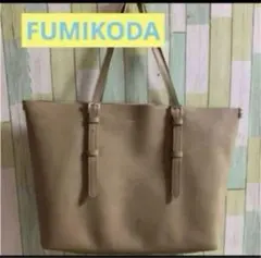 いいね不要FUMIKODA フミコダ トートバック ALEX ベージュ Mサイズ 