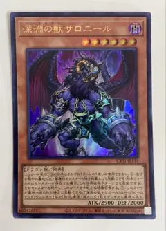 2025年最新】深淵の獣サロニール ウルトラの人気アイテム - メルカリ