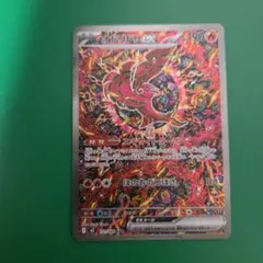 オドリドリex SAR MEGA 拡張パック インフェルノX 111/080