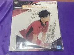 ハイキュー 一番くじH賞 黒尾鉄朗 BIGアクリルスタンド