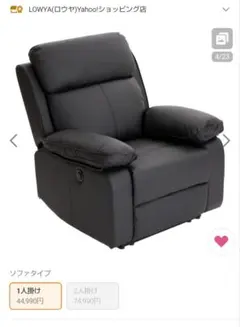 2026年最新】lowya ロウヤ リクライニングソファの人気アイテム - メルカリ