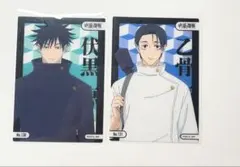 呪術廻戦 クリアカードコレクション 5 乙骨憂太 伏黒恵