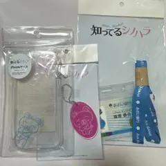 Aぇ！group 末澤誠也 知ってるワイフ 知ってるシノハラ グッズ