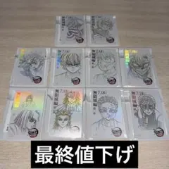 鬼滅の刃 無限城編 ムービーチケット風コレクションカード 10種 セット
