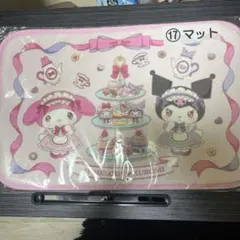 当たりくじ　メロディ・クロミ マット