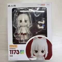 中古】 ねんどろいど 非人哉 九月 ABS&PVC製 塗装済み可動フィギュア