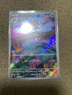 ポケモンカード　クサイハナAR 黒炎の支配者のサムネイル