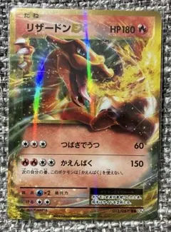 2026年最新】リザードンchrの人気アイテム - メルカリ