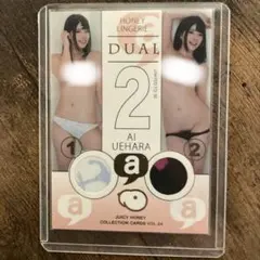 上原亜衣　juicy honey ランジェリー デュアルカード