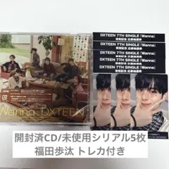 DXTEEN 福田歩汰 Wanna トレカセット - メルカリ