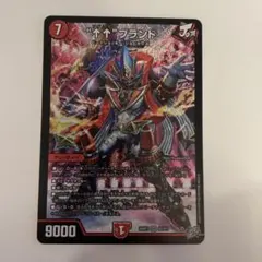 デュエルマスターズ “アゲアゲ”ブランド SR