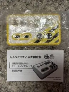 シュウォッチ コロコロアニキ限定版