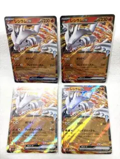 ポケカ レシラムex rr 4枚