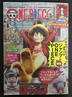 【新品未読】ONE PIECE ワンピースマガジン 20号 プロモ付き