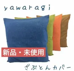 すず様 リクエスト 3点 まとめ商品