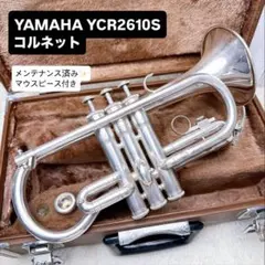 2026年最新】ycr 2610の人気アイテム - メルカリ