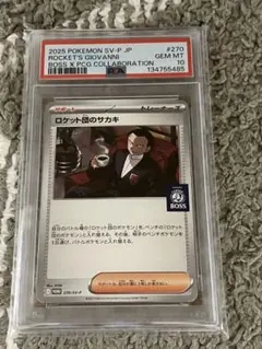 【PSA10】ロケット団のサカキ 270/SV-P　BOSSコラボプロモカード