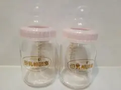 PIGEON　母乳相談室　哺乳瓶　2個セット　ピジョン