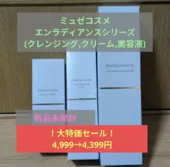 GENECOS 豪華スキンケア6点セット 化粧水 美容液 クリーム 新品 - メルカリ