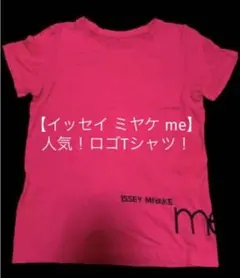 【ISSEY MIYAKE me】人気！半袖ロゴ Tシャツ ！ピンクのサムネイル