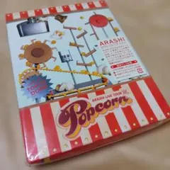嵐 ARASHI LIVE TOUR Popcorn 初回プレス仕様 DVD