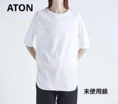 未使用級✨ ATON エイトン SUVIN 60/2 ラウンドヘム Tシャツ 2のサムネイル
